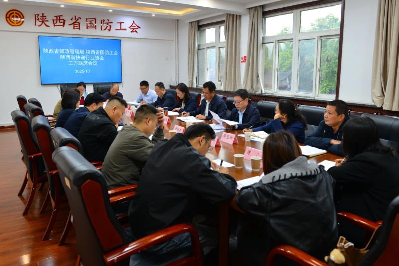 三方联席会议召开 共商快递小哥关心…